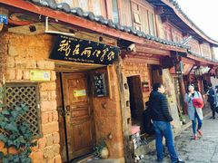 -大冰的小屋