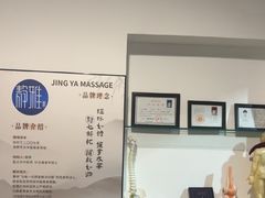 -静雅推拿(科院店)