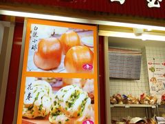 -白玉兰食品甜凤店(合生汇店)