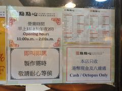 菜单-点点心点心专门店(旺角店)