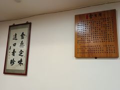 -金生隆(六铺炕店)