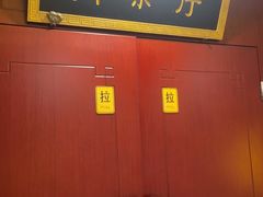 -同和居(月坛店)