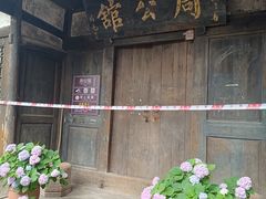-尧坝古镇