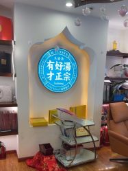-梵茜儿·头道汤养生馆