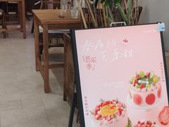 -山与蓝·轻糖鲜果蛋糕(勒泰店)