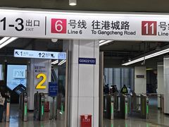 -东方体育中心(地铁站)