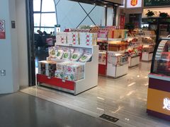 -河南特产汇(郑州新郑国际机场店)