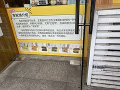 -台湾味正点车轮饼可丽饼(南禅寺店)