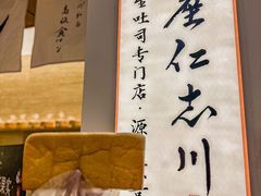 -银座仁志川GinzaNishikawa(长宁龙之梦店)