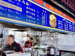 -满族八旗正宗牛肉面