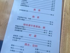 -国强牛肉(洋河总店)