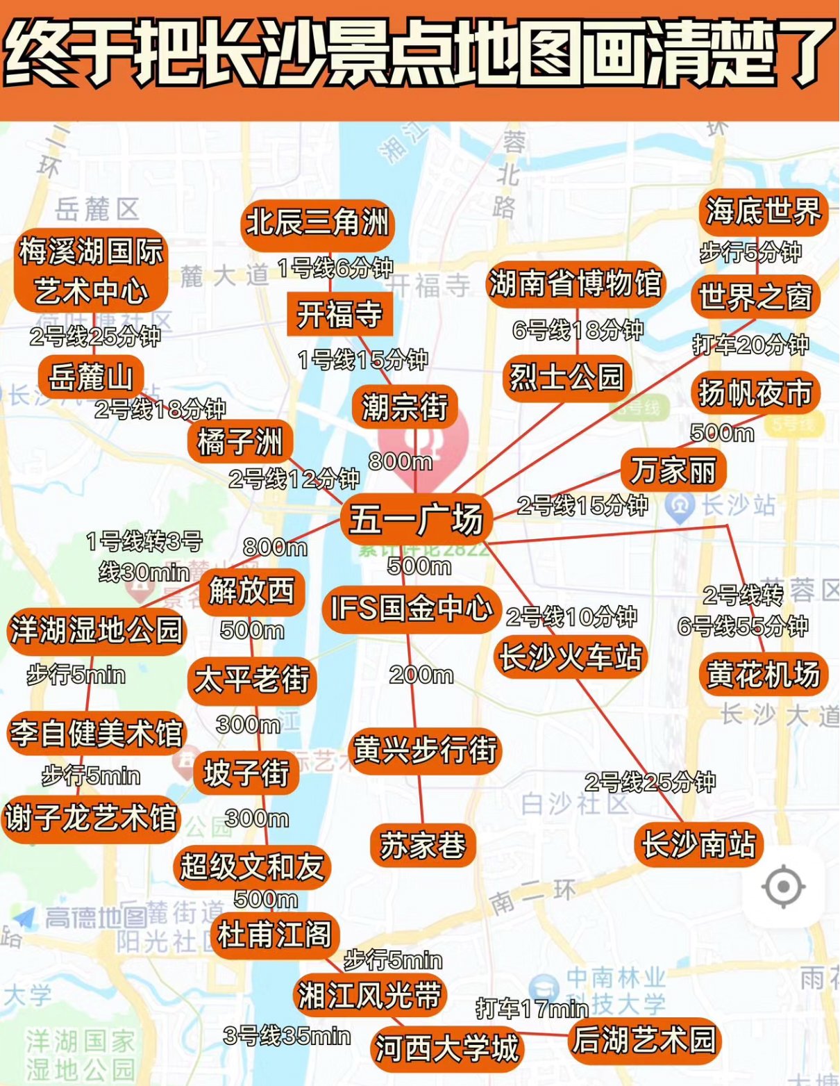 长沙万家丽地图图片