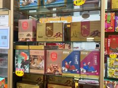 -鹏城八珍深圳特产手信(罗湖店)