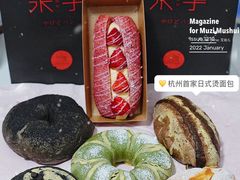 -木子木水日式烫面包(杭州首店)
