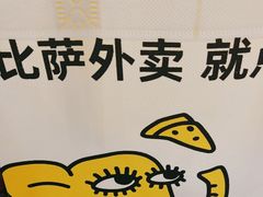-尊宝比萨(西丽店)