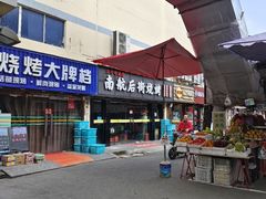 -托乐嘉美食广场(托乐嘉街区店)