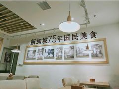 大堂-亚坤 Ya Kun Kaya Toast(万象城店)