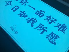 大堂-日上三甘(三里屯店)