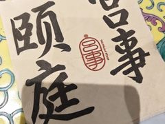 -宫事颐庭·老佛爷贵寿下午茶(颐和园店)