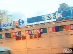 -家乐福(古北店)