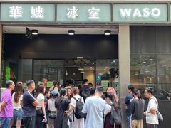 -华嫂冰室(尖沙咀店)
