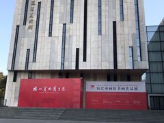-江苏省美术馆(长江路新馆)