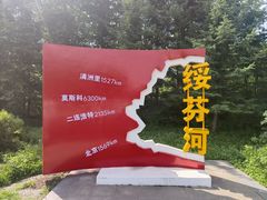 -绥芬河国门景区