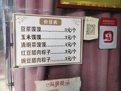 -叶婆婆豆浆馍馍