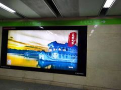 -军事博物馆(地铁站)