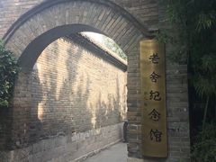 -老舍旧居