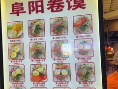 -安徽阜阳卷馍(西单店)