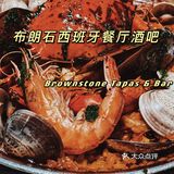 魔都人气西班牙餐厅｜布朗石西班牙餐厅酒吧