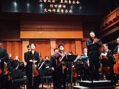 -贺绿汀音乐厅