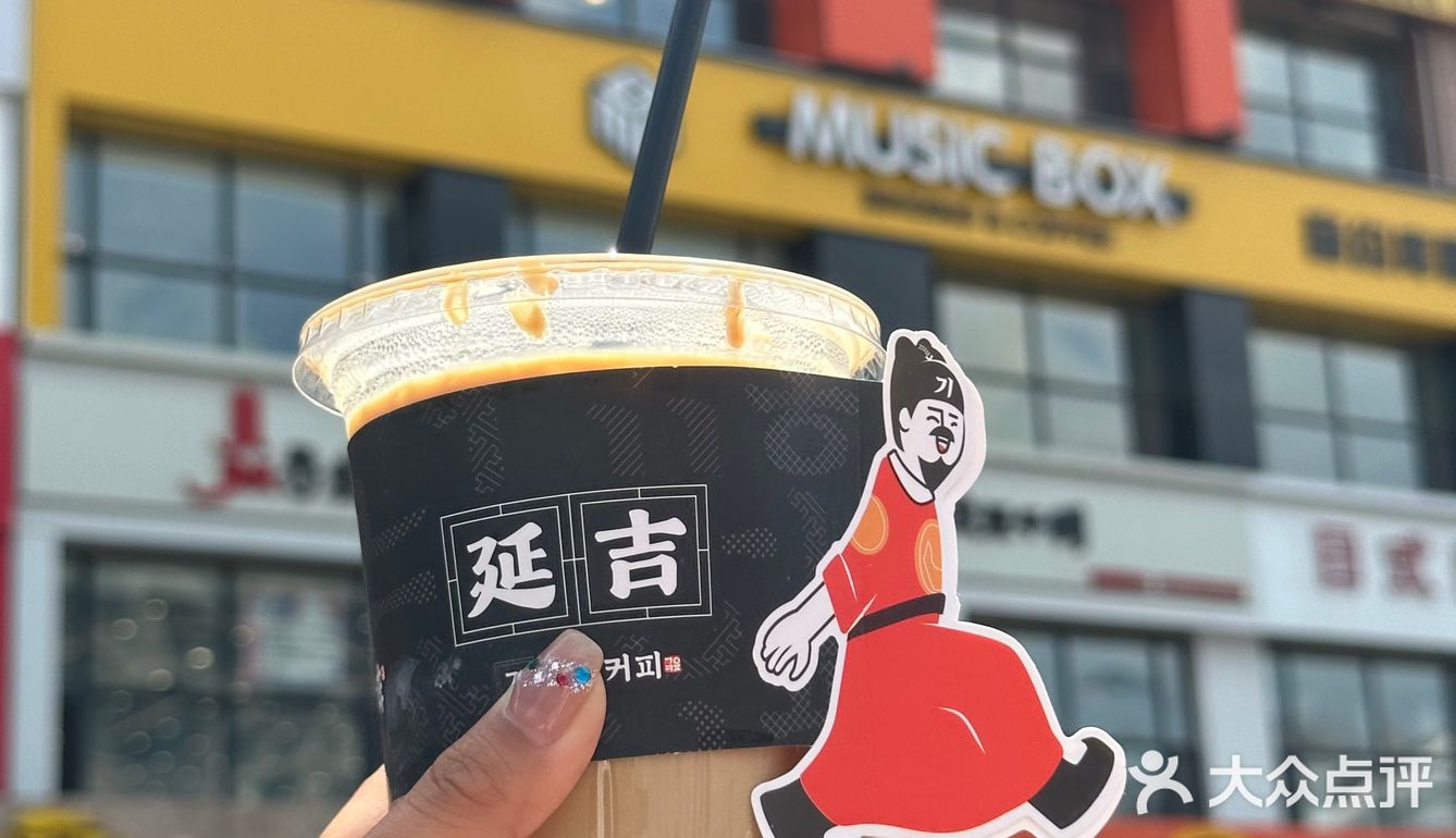延吉咖啡店｜网红墙旁边最佳观景位咖啡店 