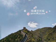 -居庸关长城