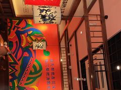 -鑫花溪牛肉米粉(景德路店)