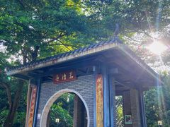 -清湖文化公园