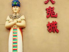 -朝阳公园游乐园