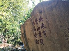 -天津盘山风景名胜区