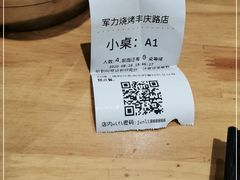 -李军力烧烤(丰庆路店)