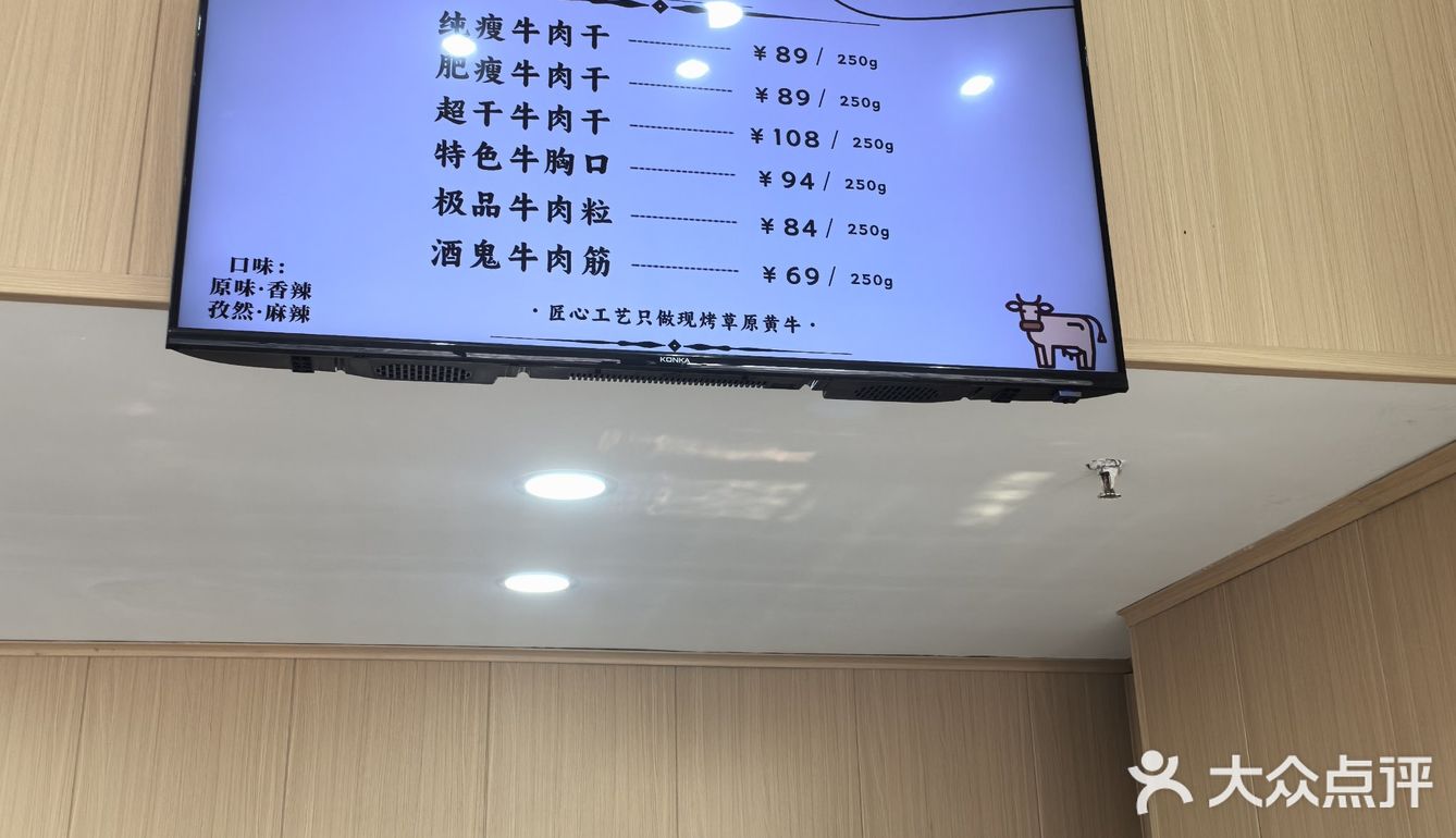 手撕牛肉干，够味够劲