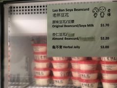 -老伴豆花(麦士威熟食中心店)