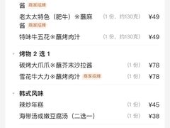 -西塔老太太泥炉烤肉(虹桥南丰城店)