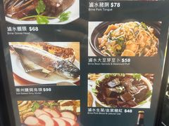 -富源潮州打冷美食