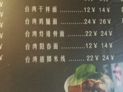 菜单-台湾小竹(华宇广场店)