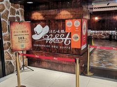 -汉巴味德(乐宾百货店)