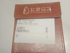 -东流山北京烤鸭·家常菜(南京首店)