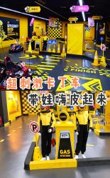 -咔叮卡丁车(南坪亿象城店)