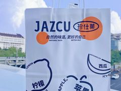 -Jazcu珍仕菓鲜榨果汁(西单大悦城店)