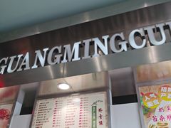 -光明邨大酒家(汇阳广场店)